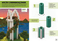 Minecraft. Magiczne kompaktowe konstrukcje
