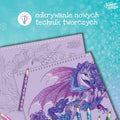 Nebulous Stars, Konie Firiaz i Daliaz, szkicownik z kredkami i naklejkami